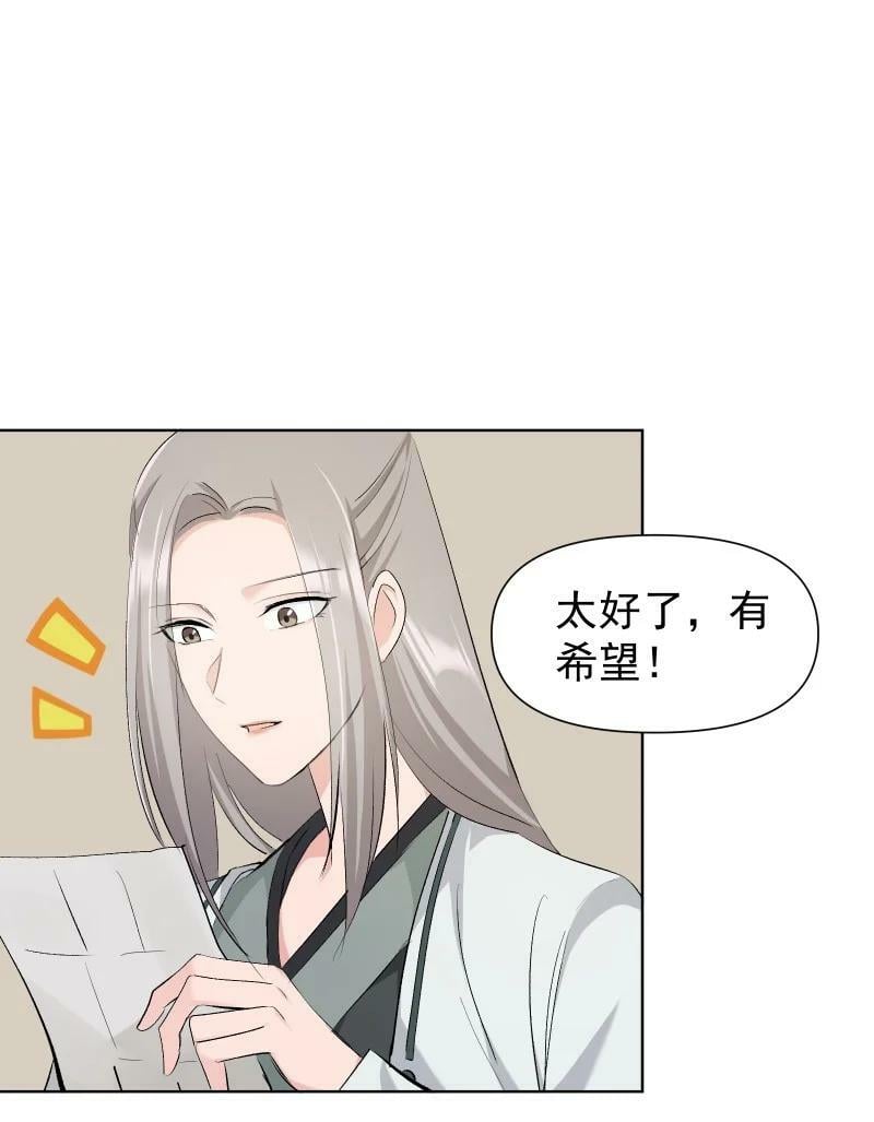 27 你不想见师姐吗？37