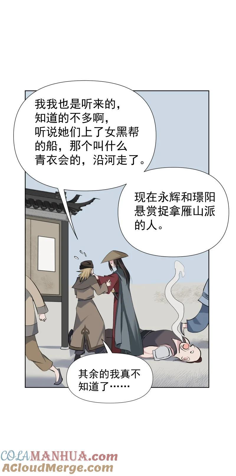 46（下） 寻觅14