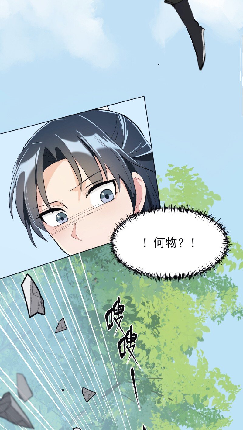 09 最想保护的人53