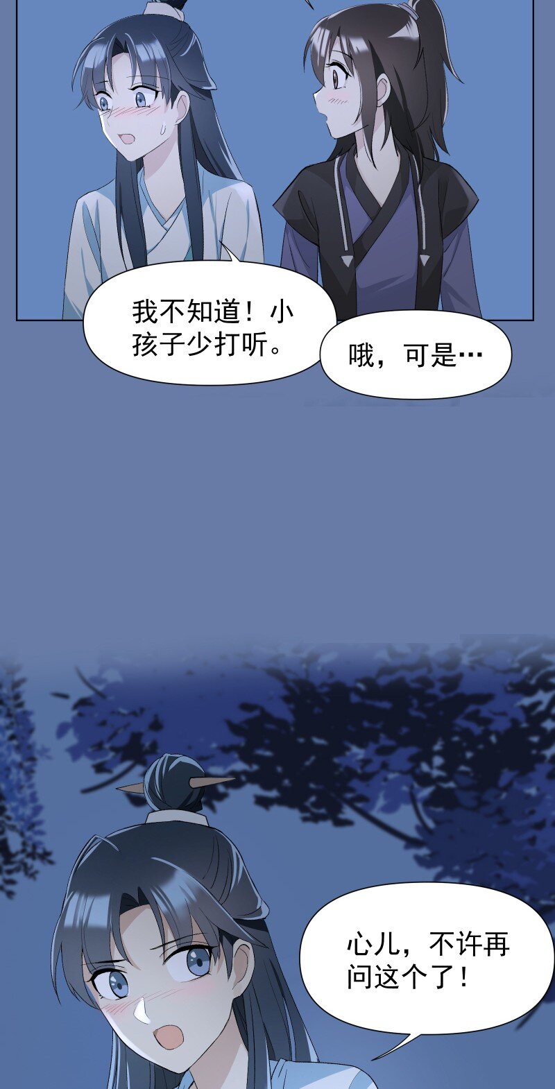 07 多事之夜23