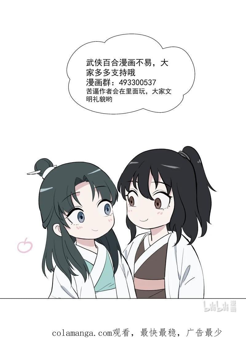 54 解不开的结46