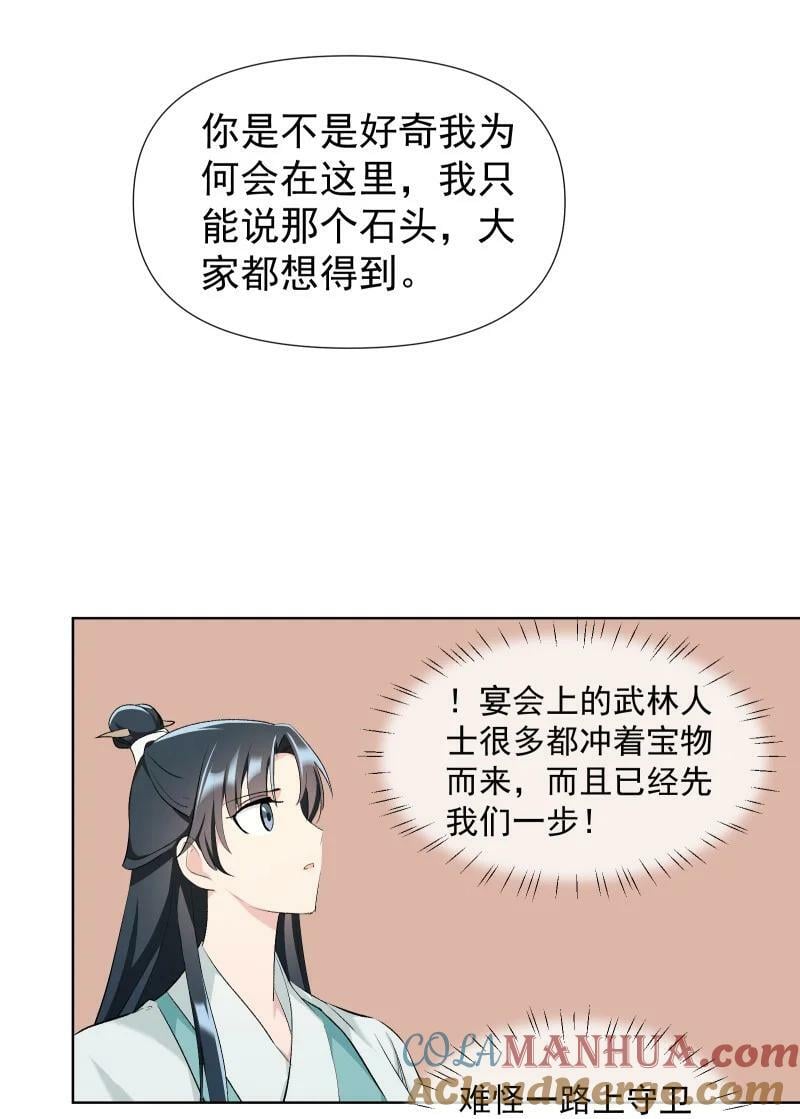 33 探秘藏品室20