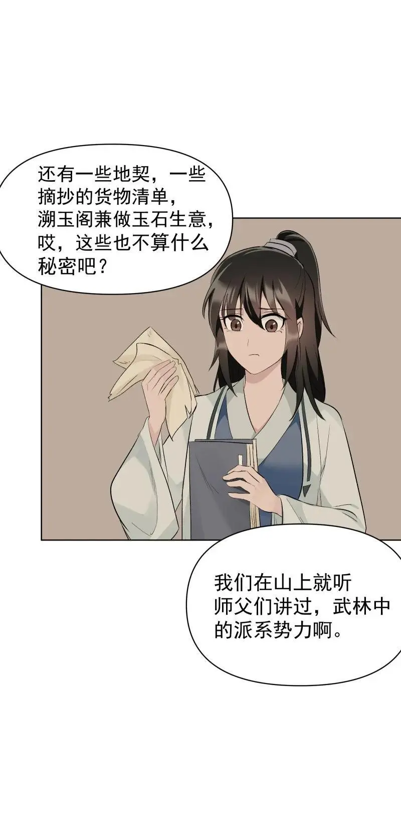 55 沉睡26