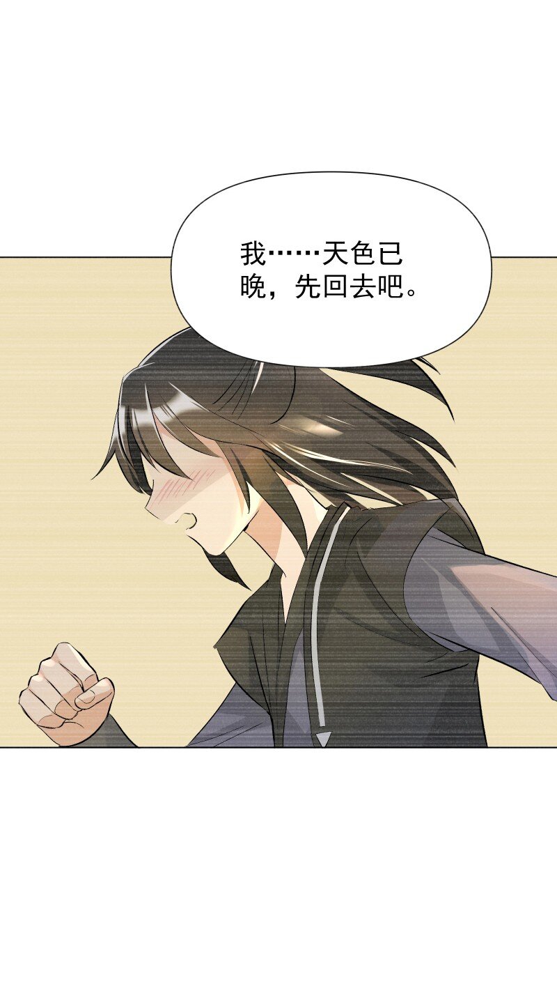 09 最想保护的人32