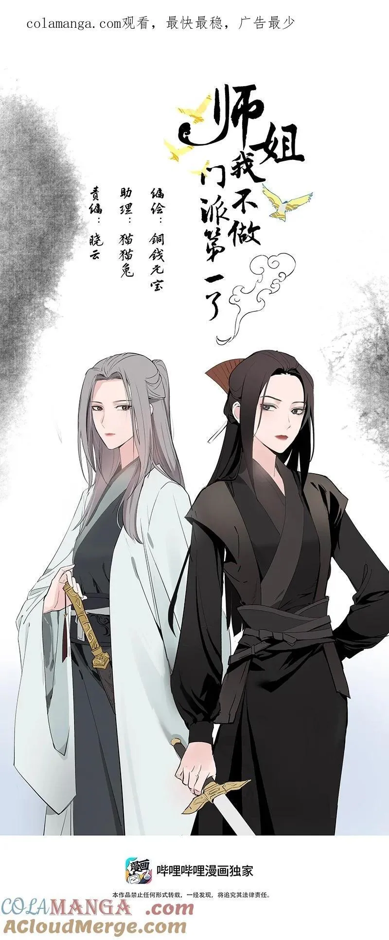 85 新的挑战0