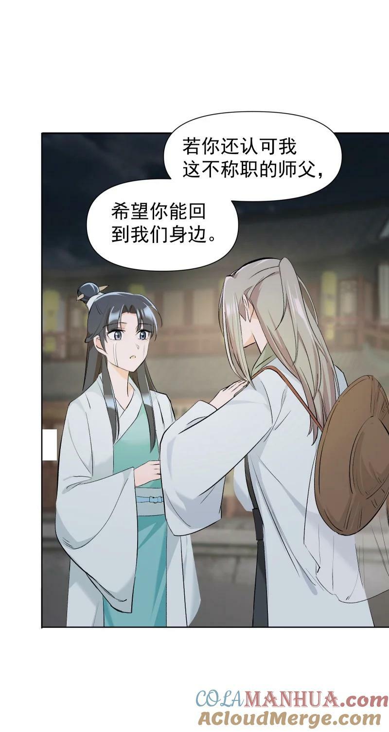29 当着师父的面也要亲20