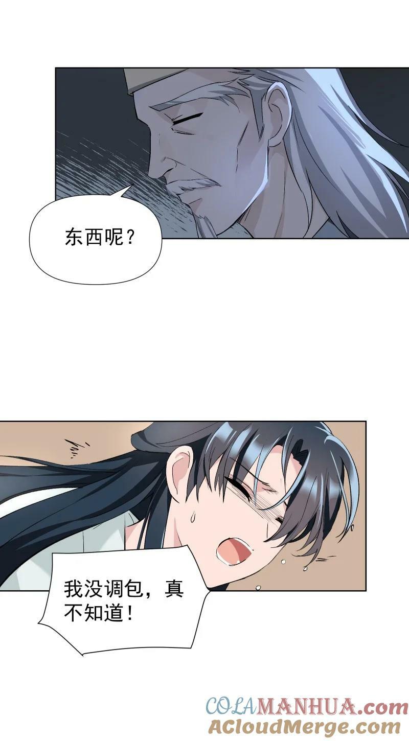 39 逃出乐坊10