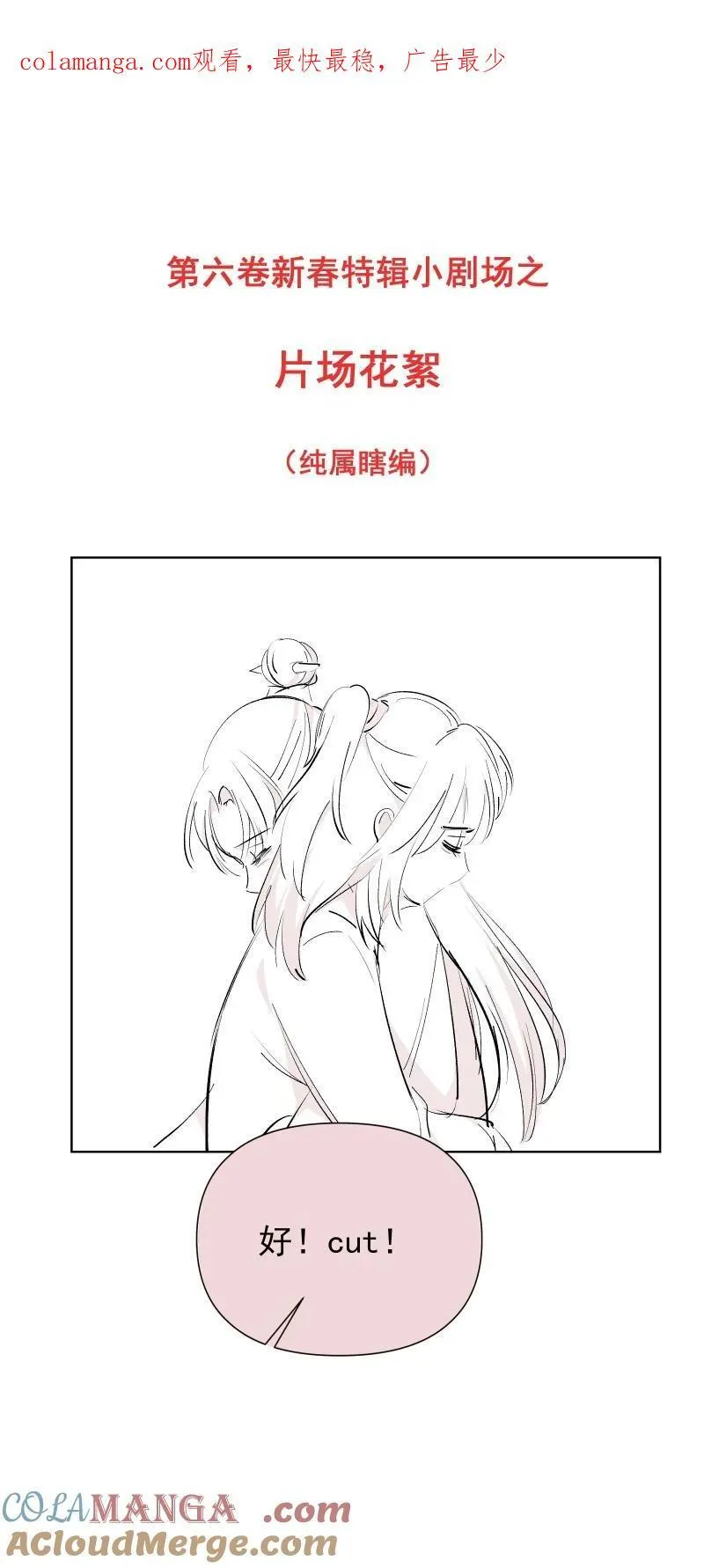 新春特辑 新春特辑小剧场0