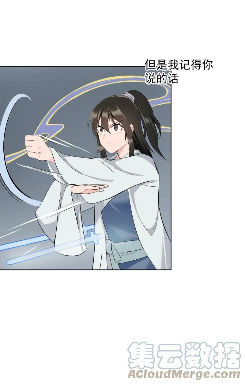 27 你不想见师姐吗？22