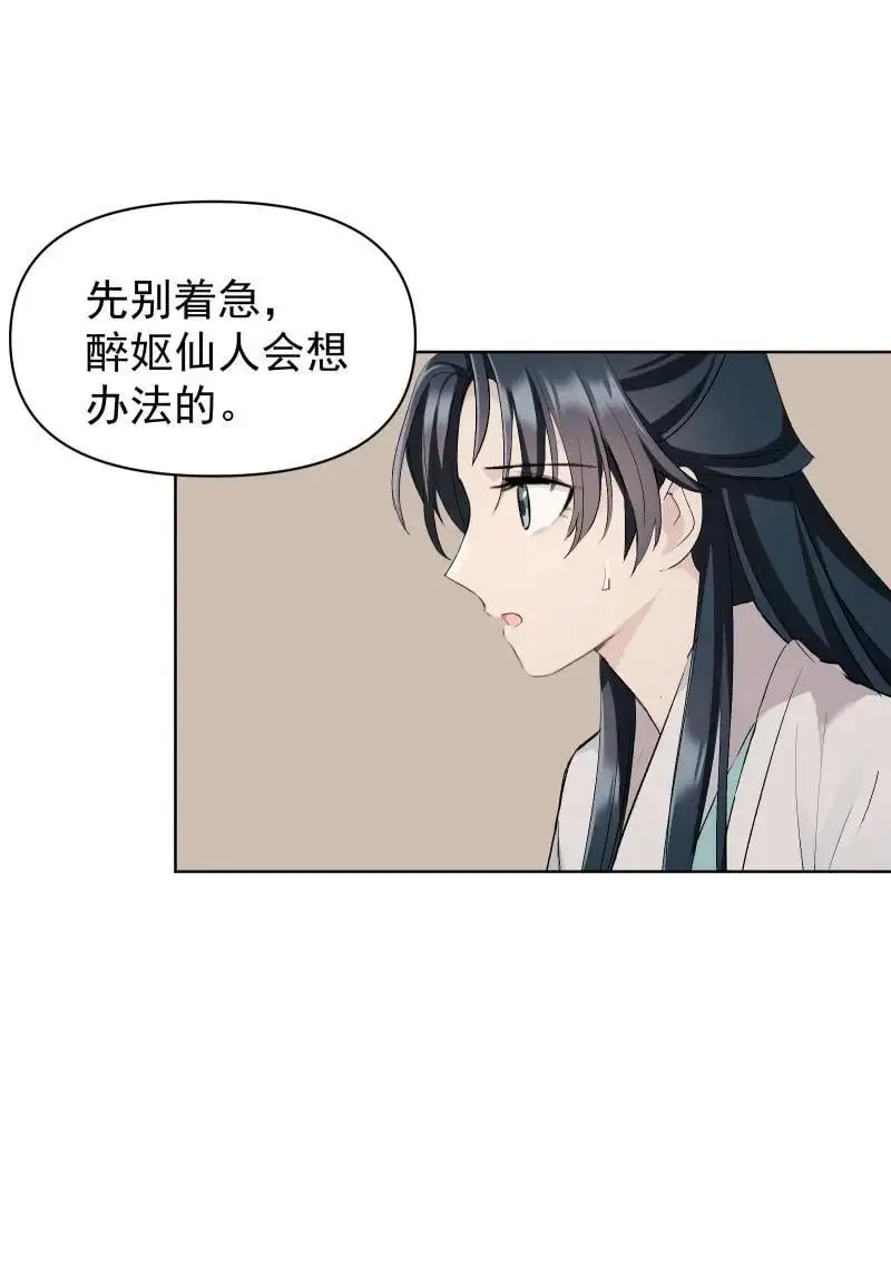 59 深渊边上19