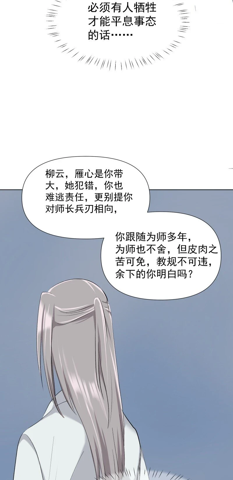 19 一闪而过的温暖过去39