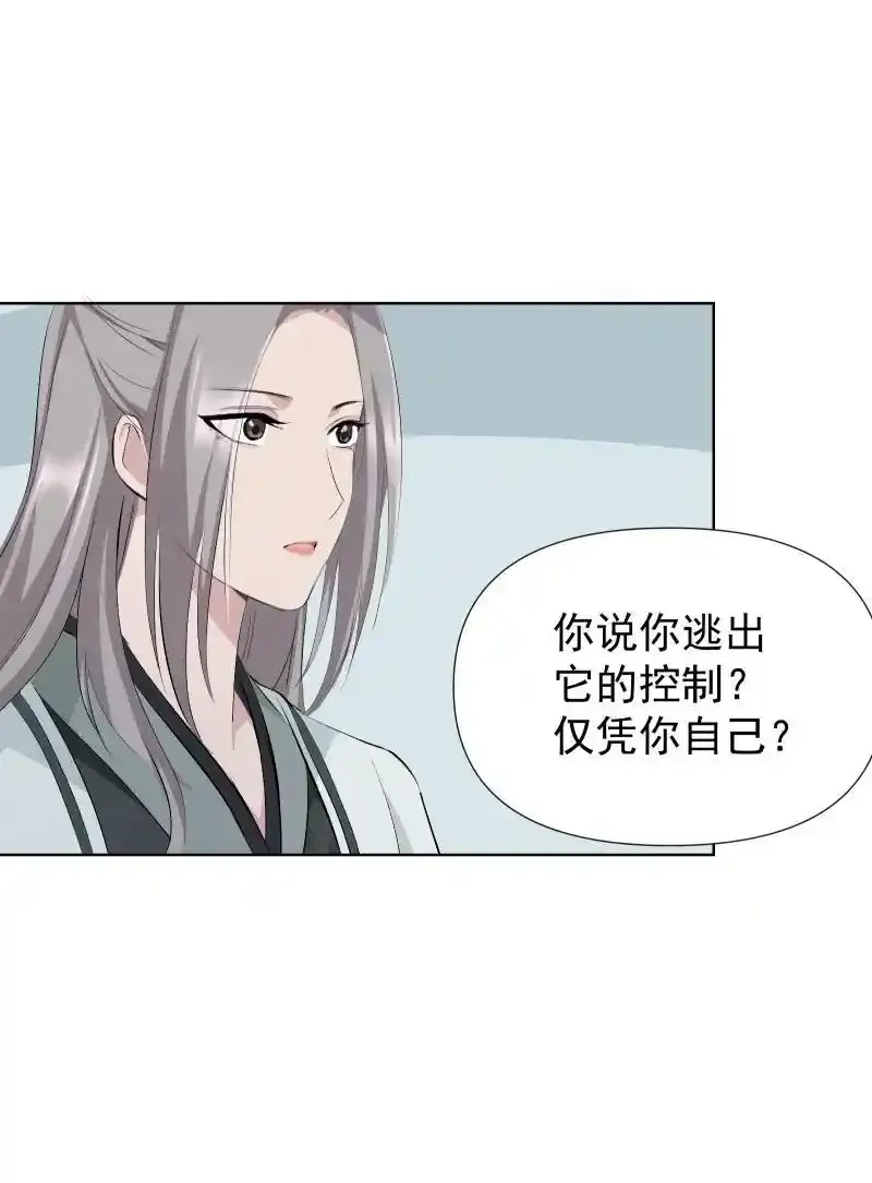50 信任危机8