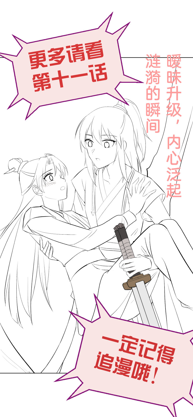 10 林中触碰47