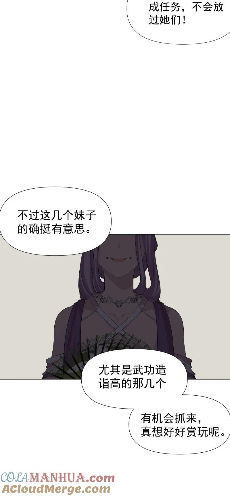 47 别动她6