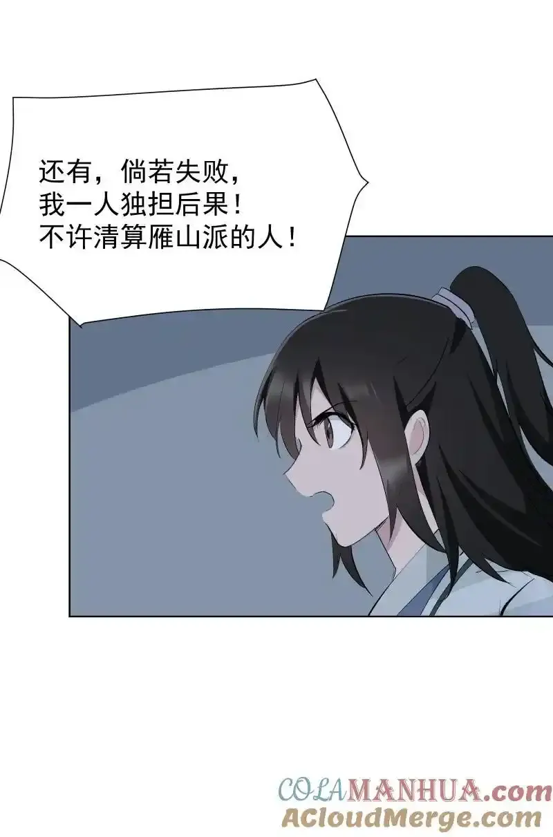 64 信任危机20