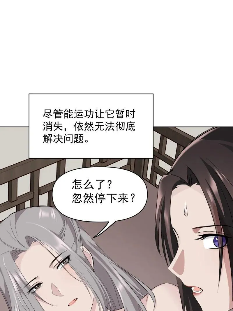 82 二师父的小秘密26