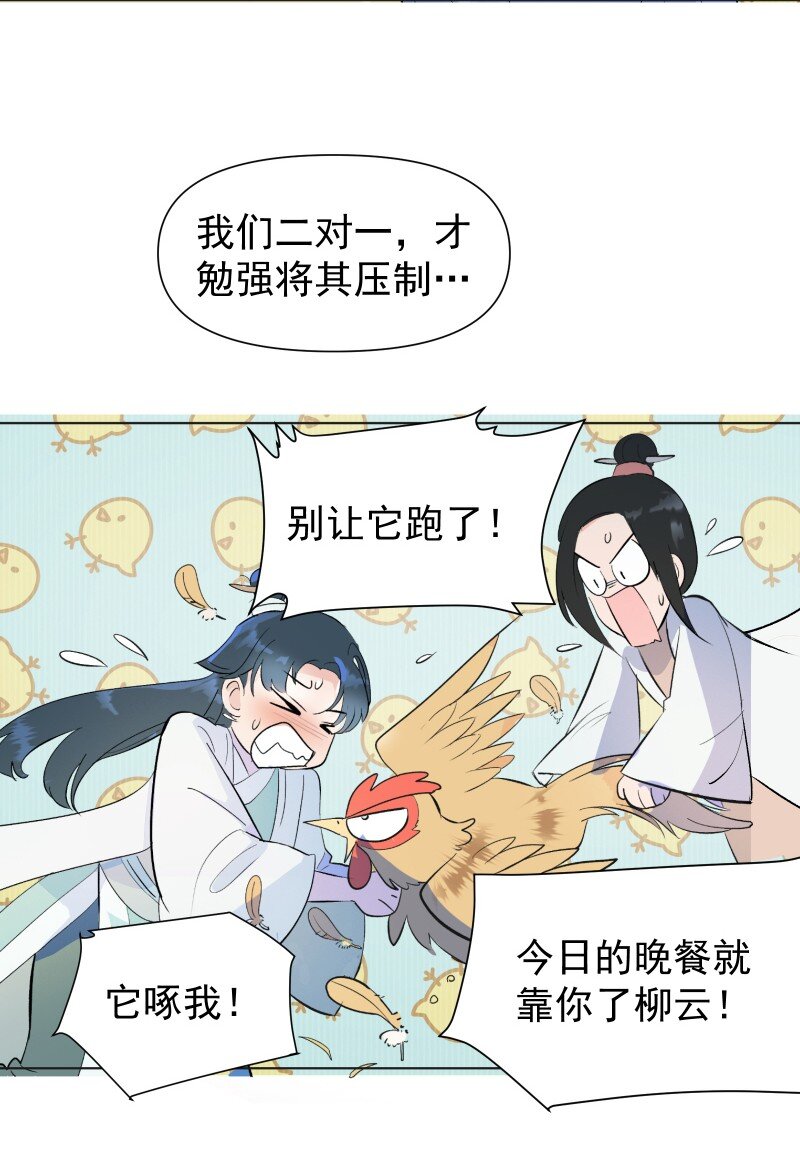 01 柳云的烦恼7