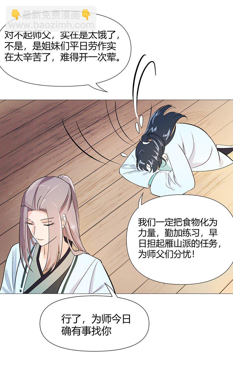 01 柳云的烦恼10