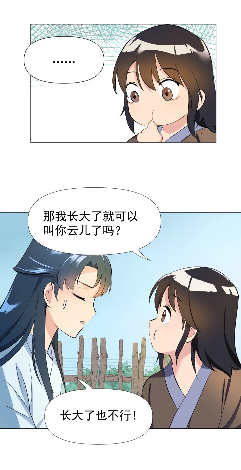 01 柳云的烦恼31