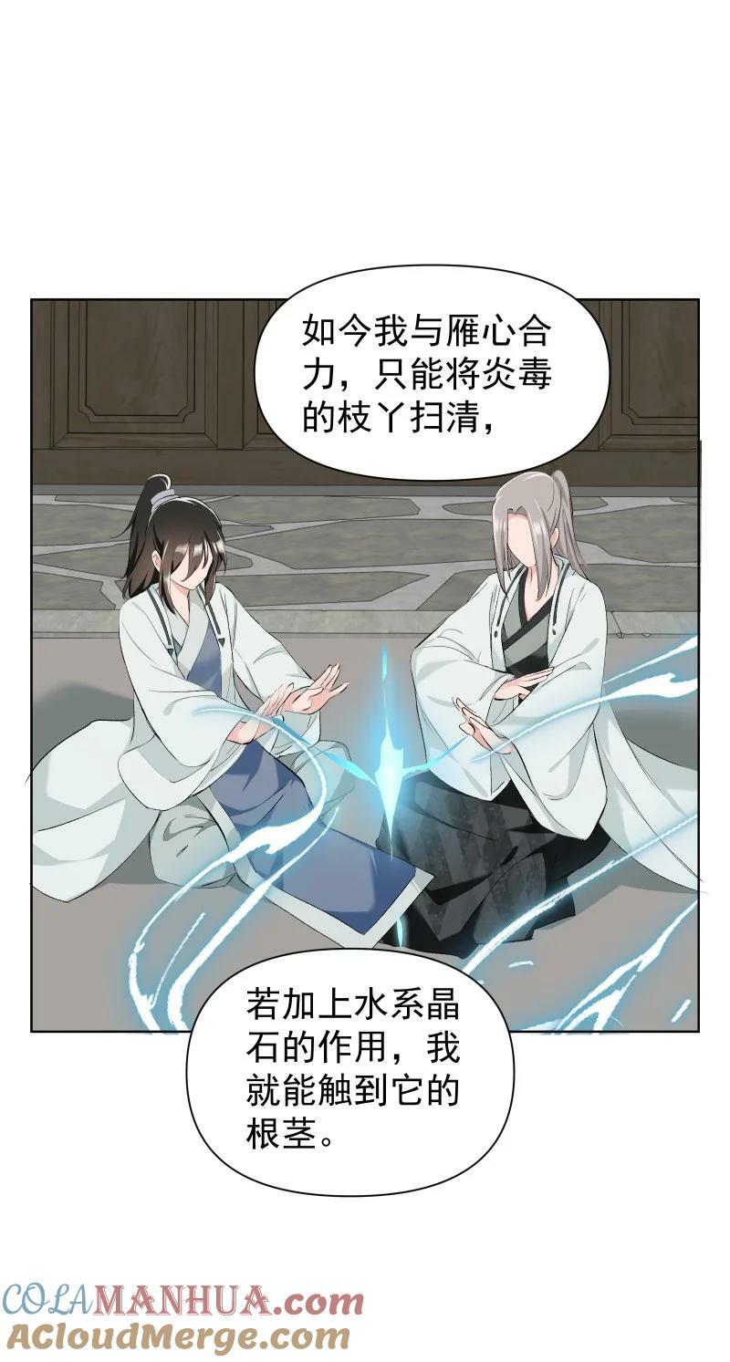 31 龙髓玉骨10