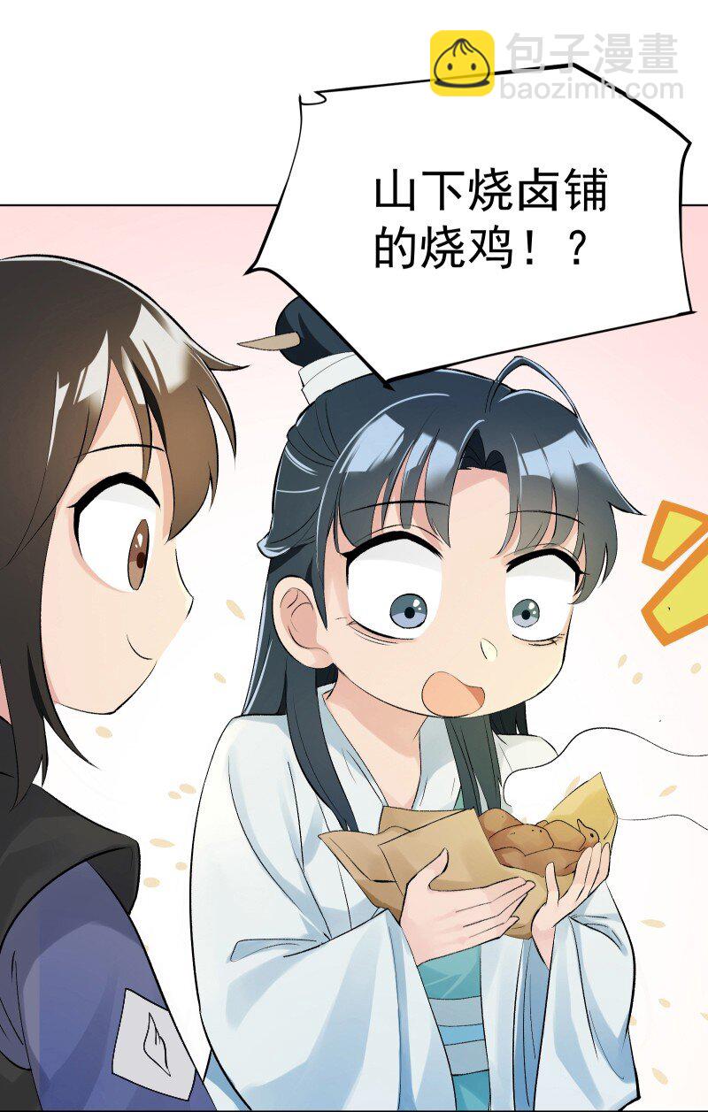 05 师姐的心愿33