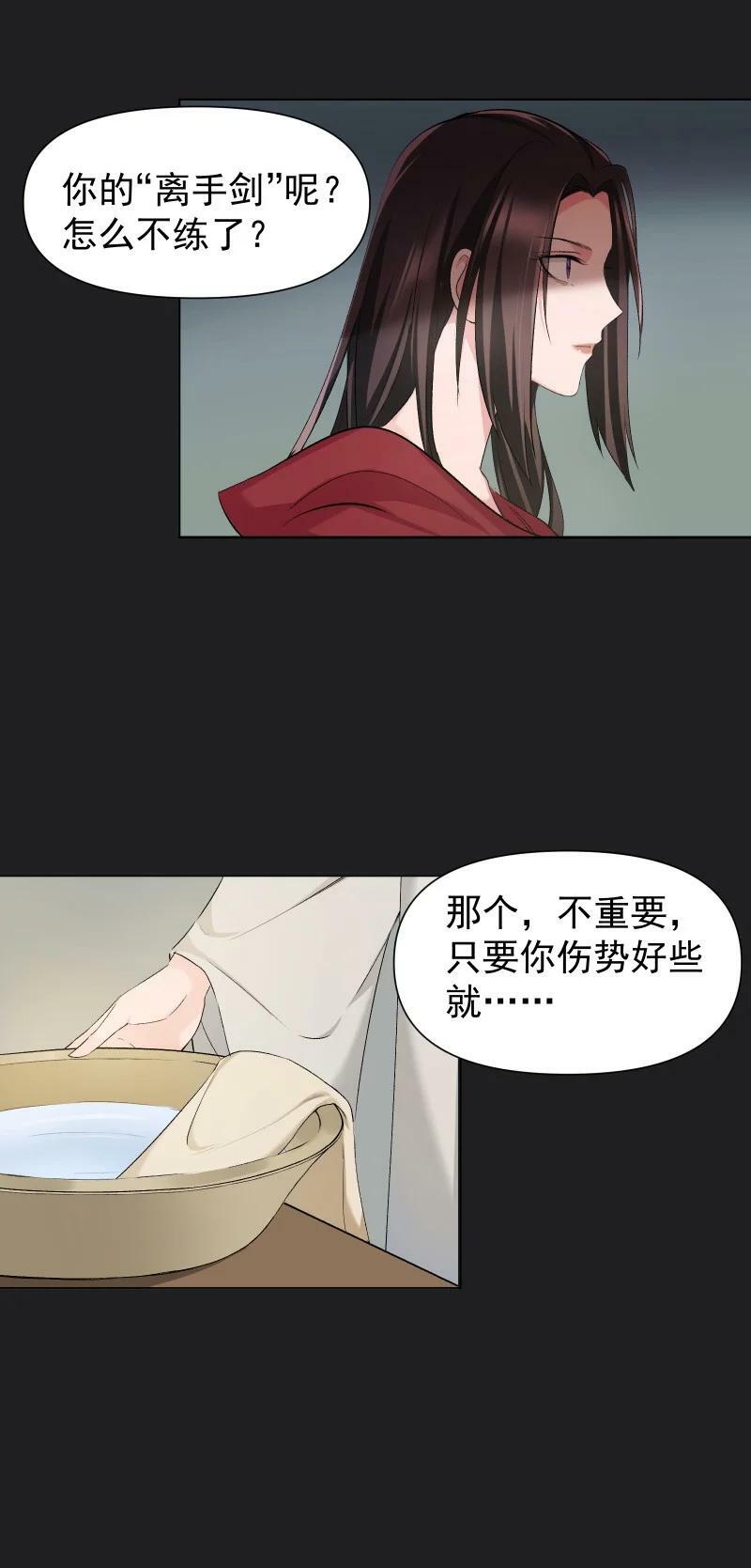 24 只因那年风雨急（下）25