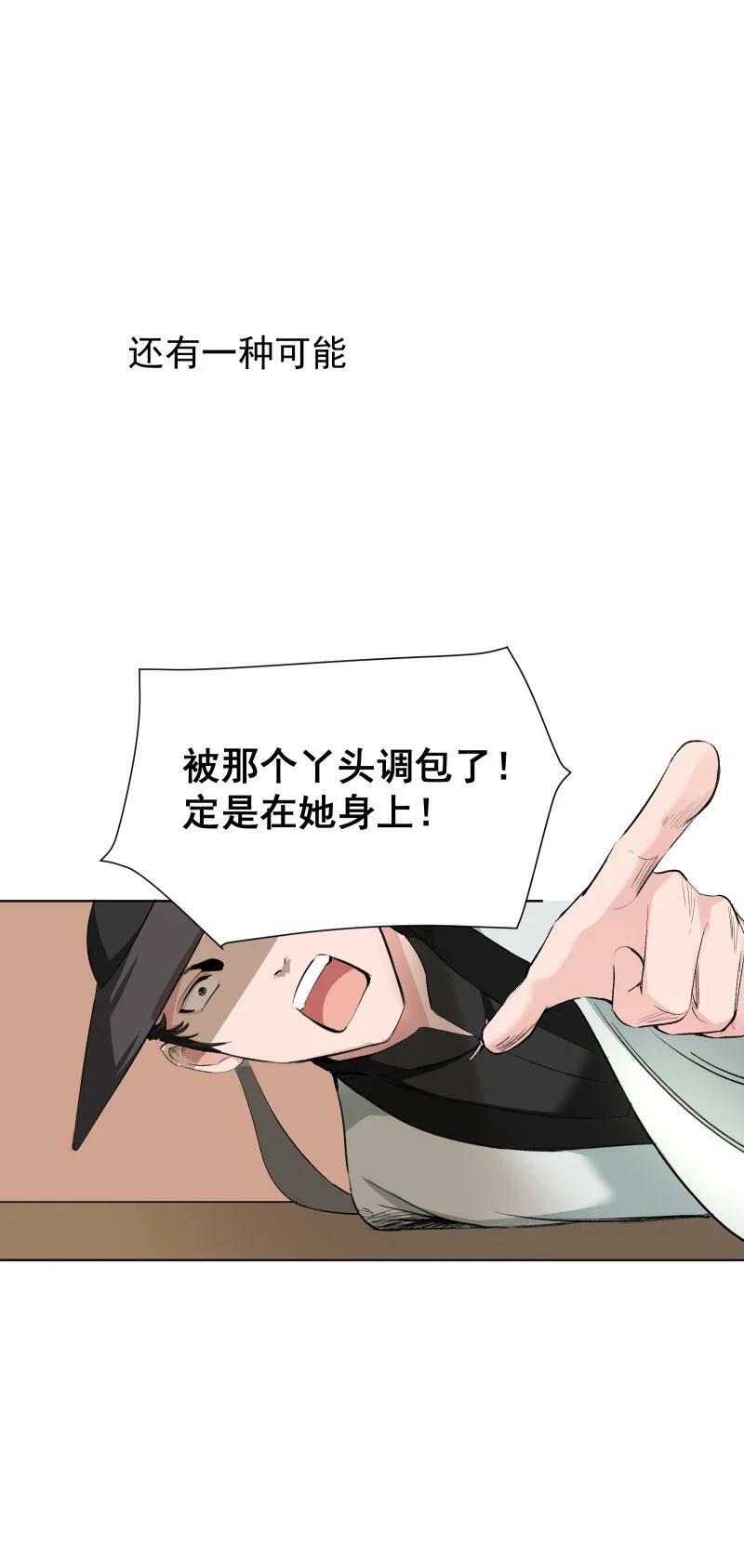 39 逃出乐坊3