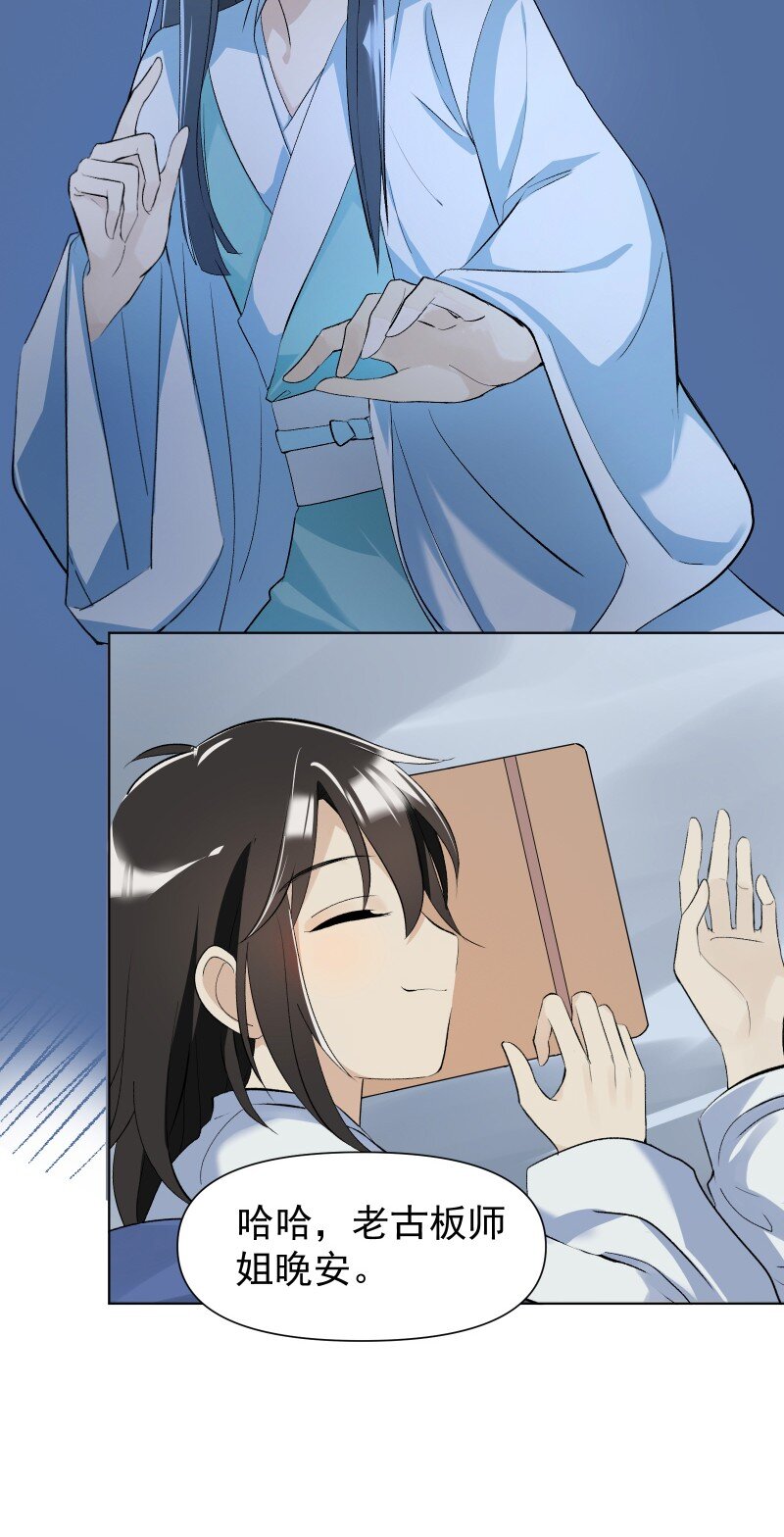07 多事之夜24
