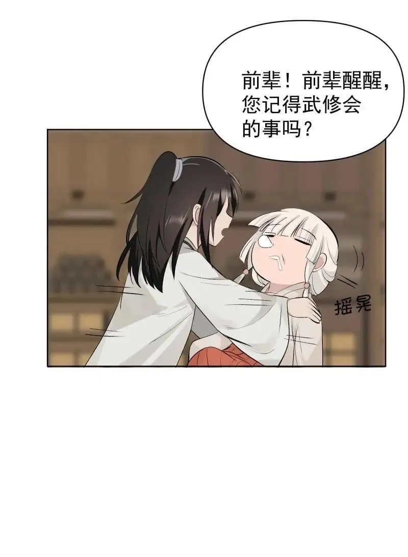 56 过去的秘密19