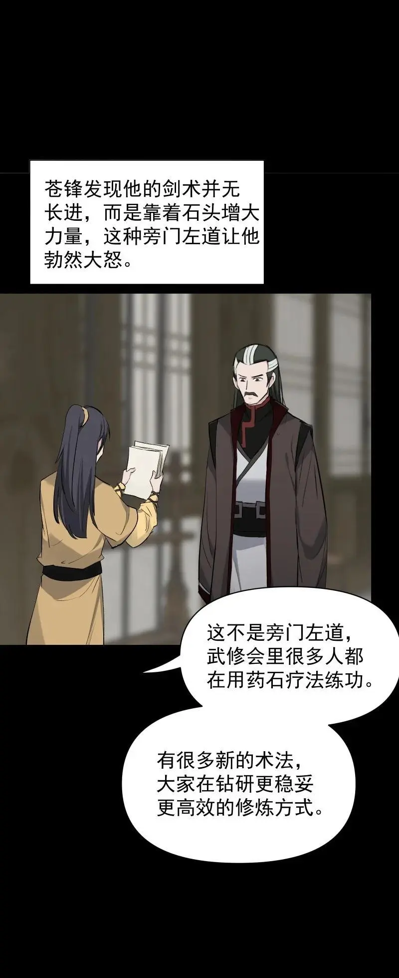 56 过去的秘密1