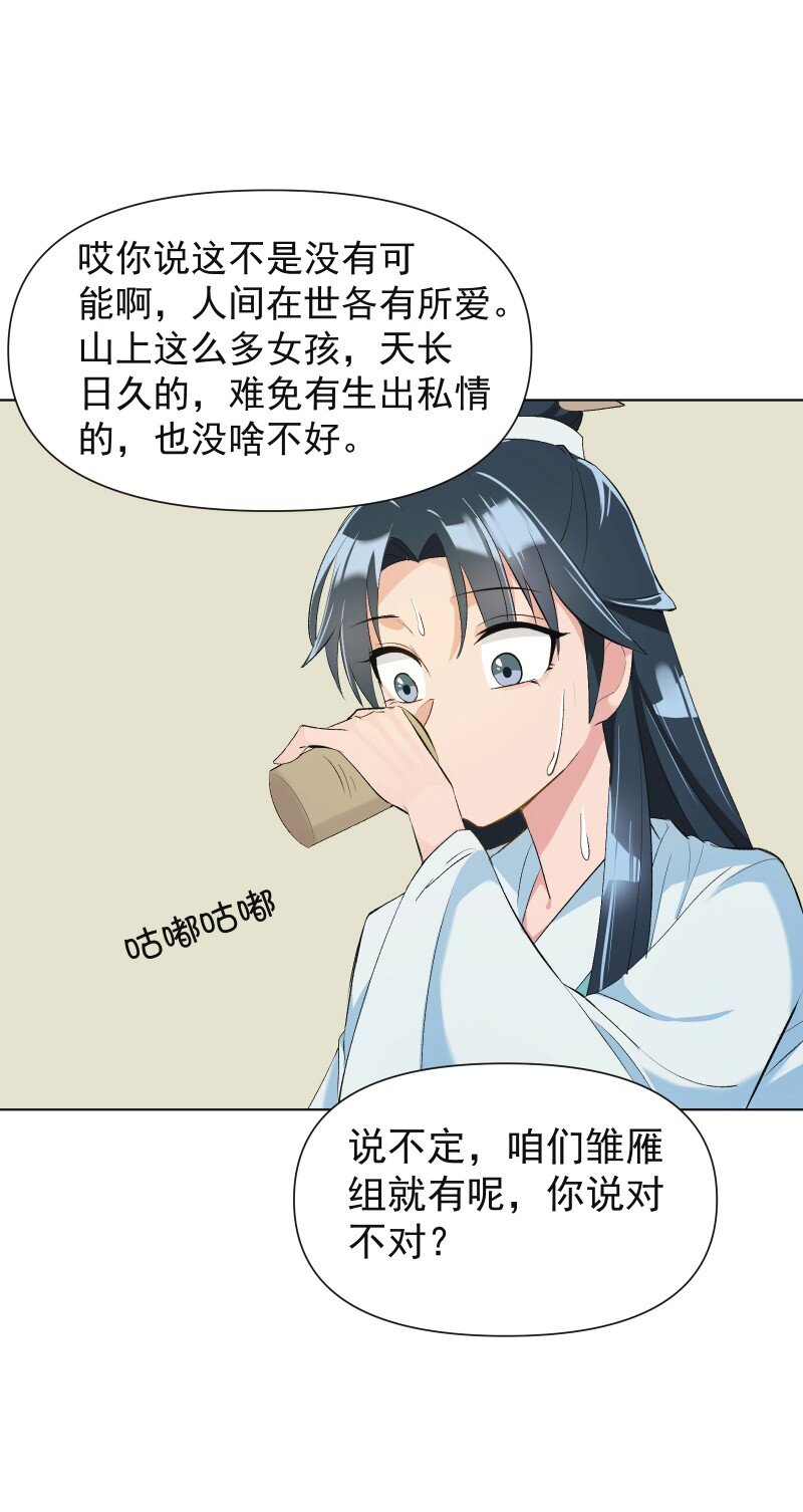 09 最想保护的人43