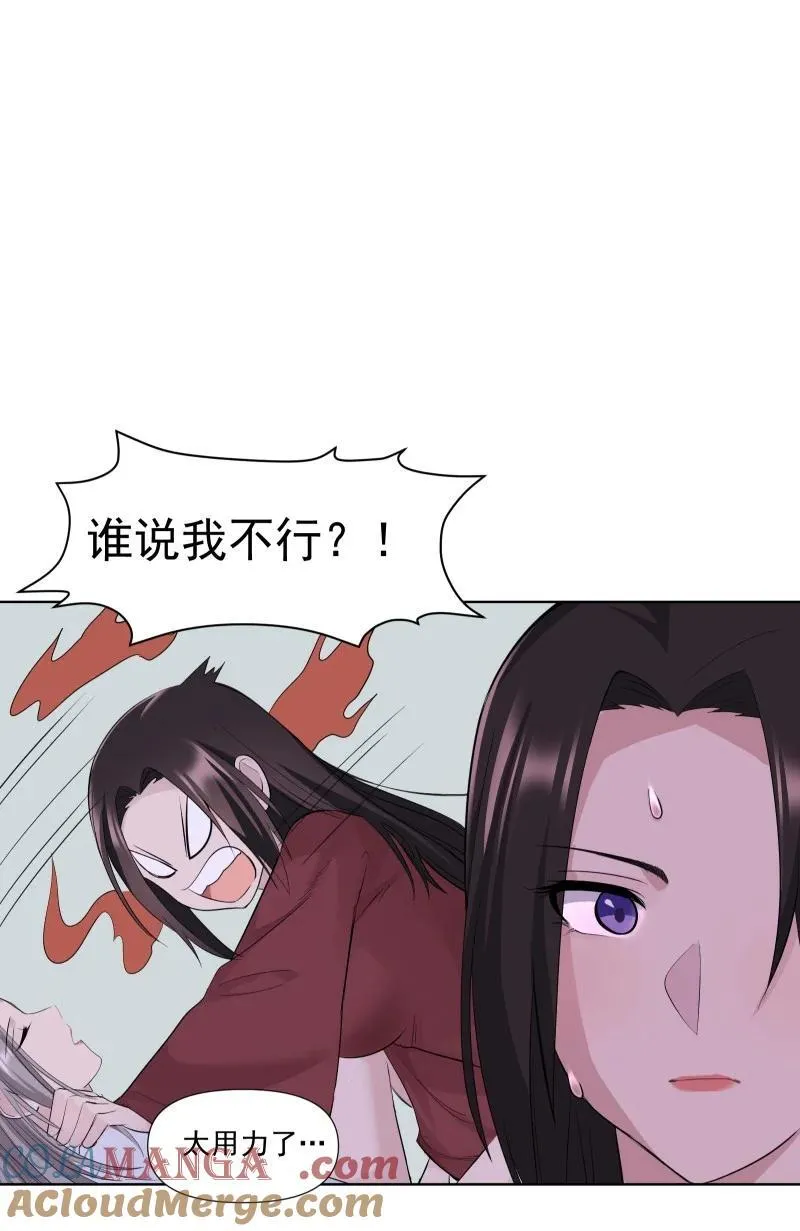 82 二师父的小秘密30