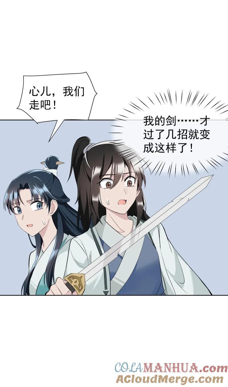 47 别动她39