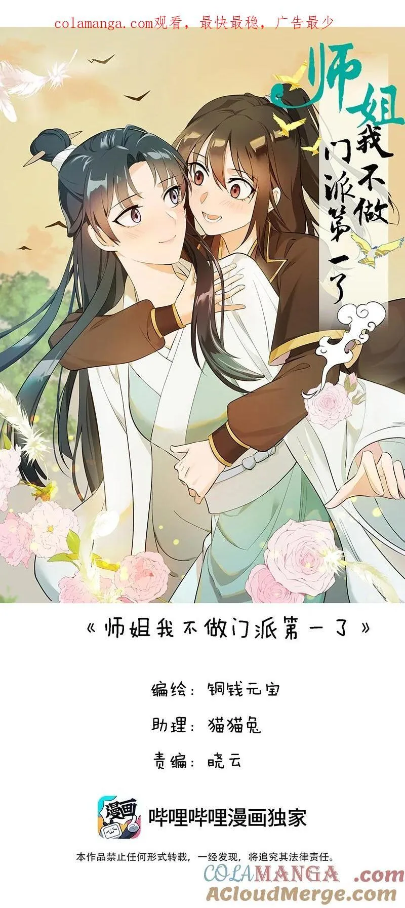 71 解铃人0