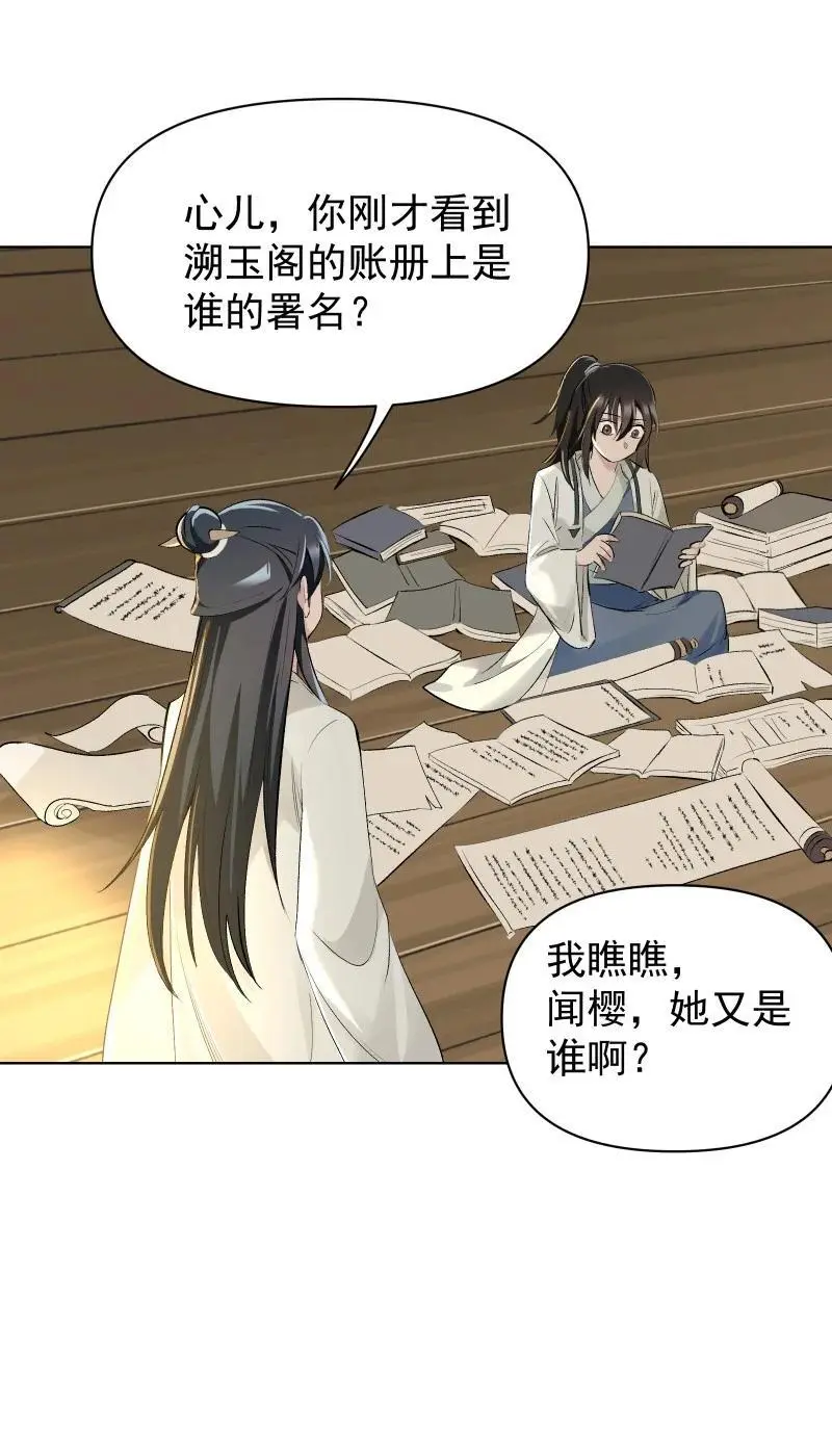 56 过去的秘密28
