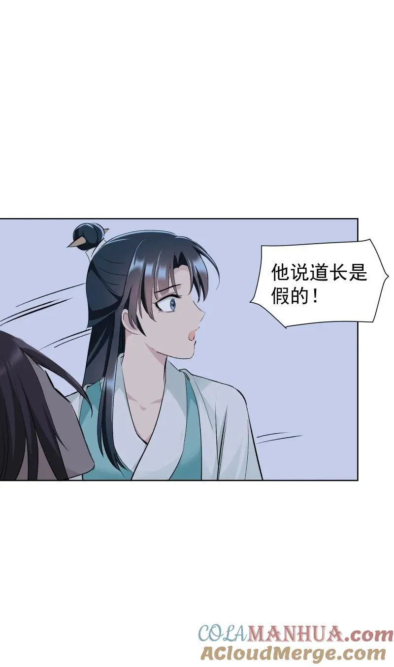 66 驱魔24
