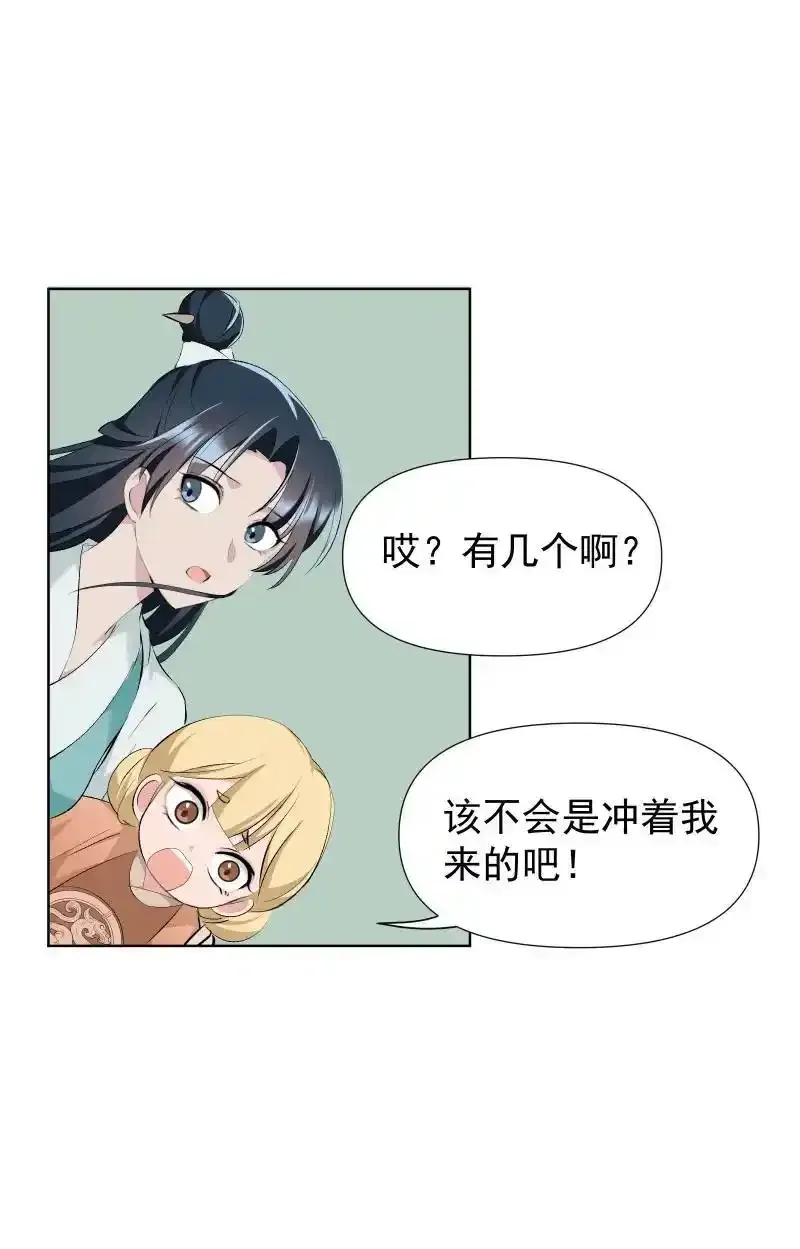 50 信任危机29