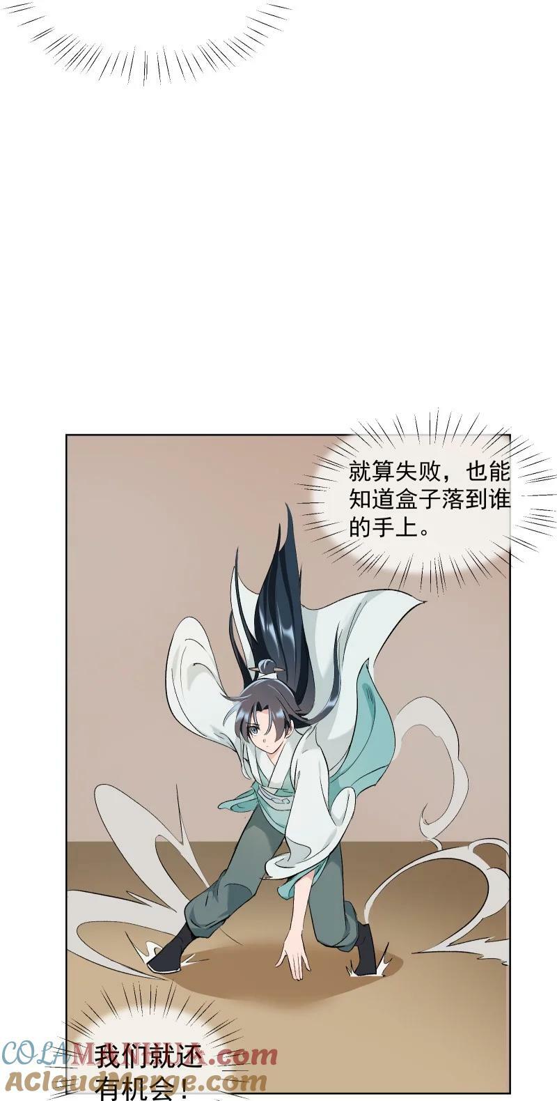 34 预料之外的强敌26
