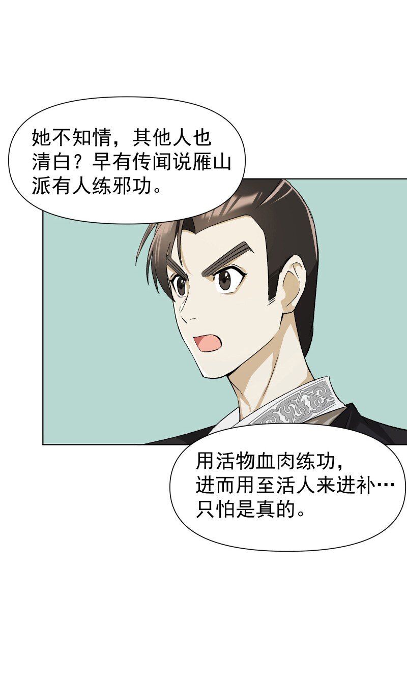 08 狭路相逢42