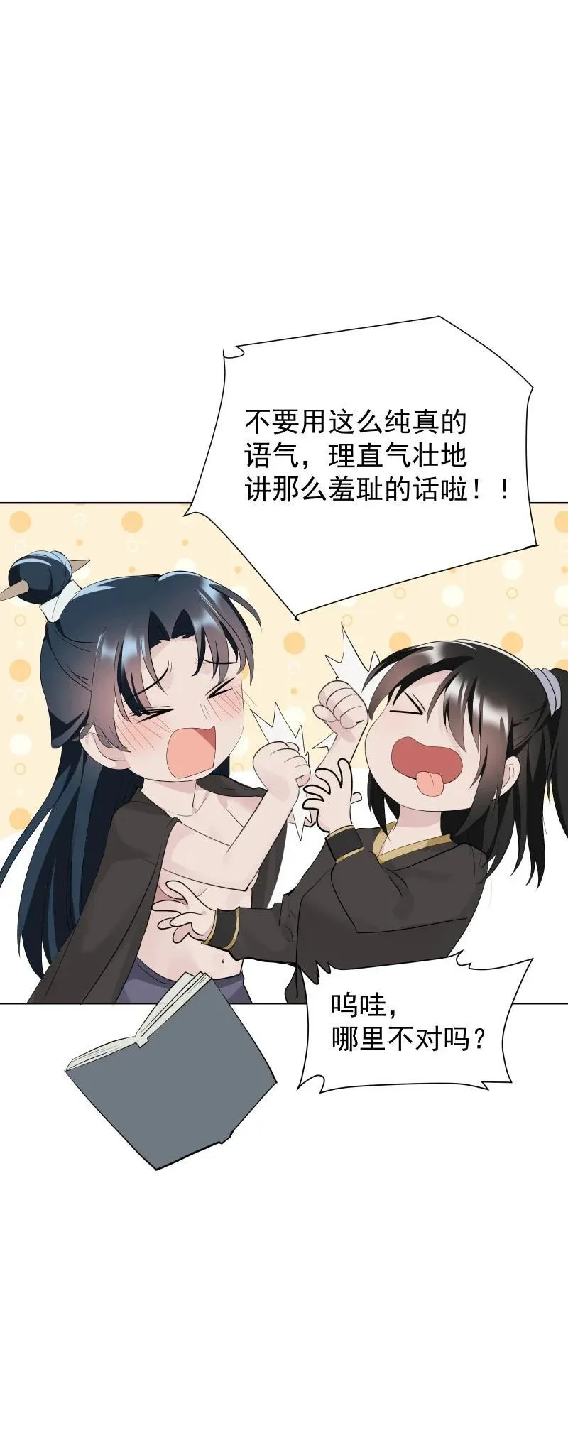 79 不许盯着看32