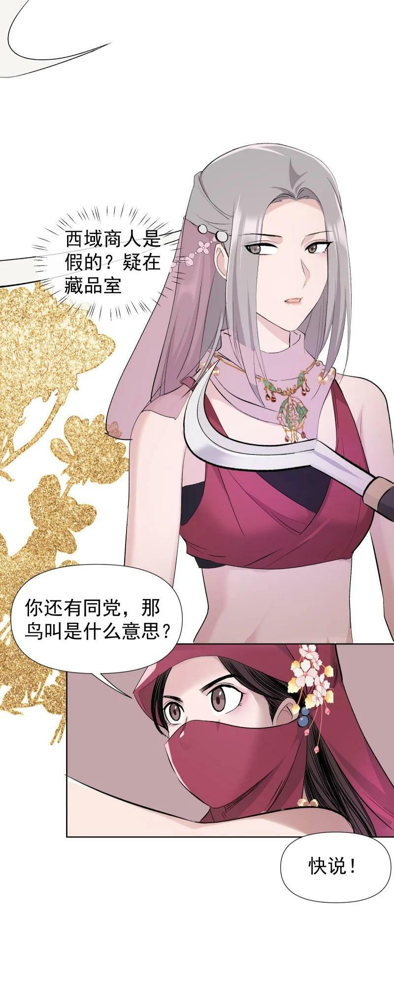 34 预料之外的强敌13