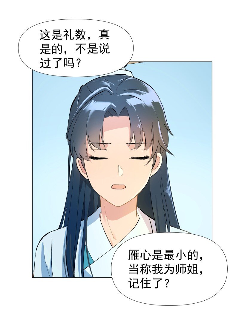 01 柳云的烦恼30