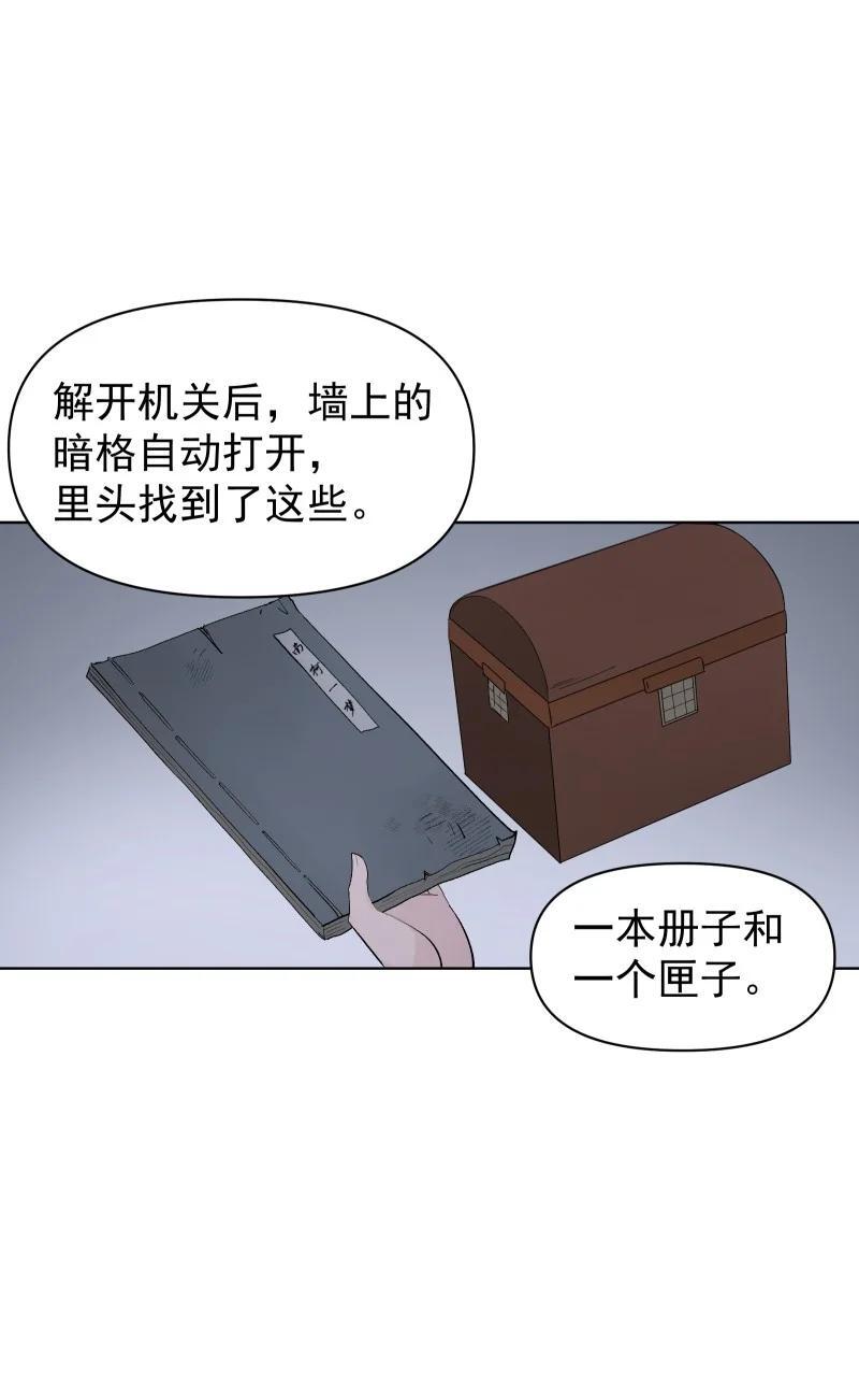 52 解谜双人组29