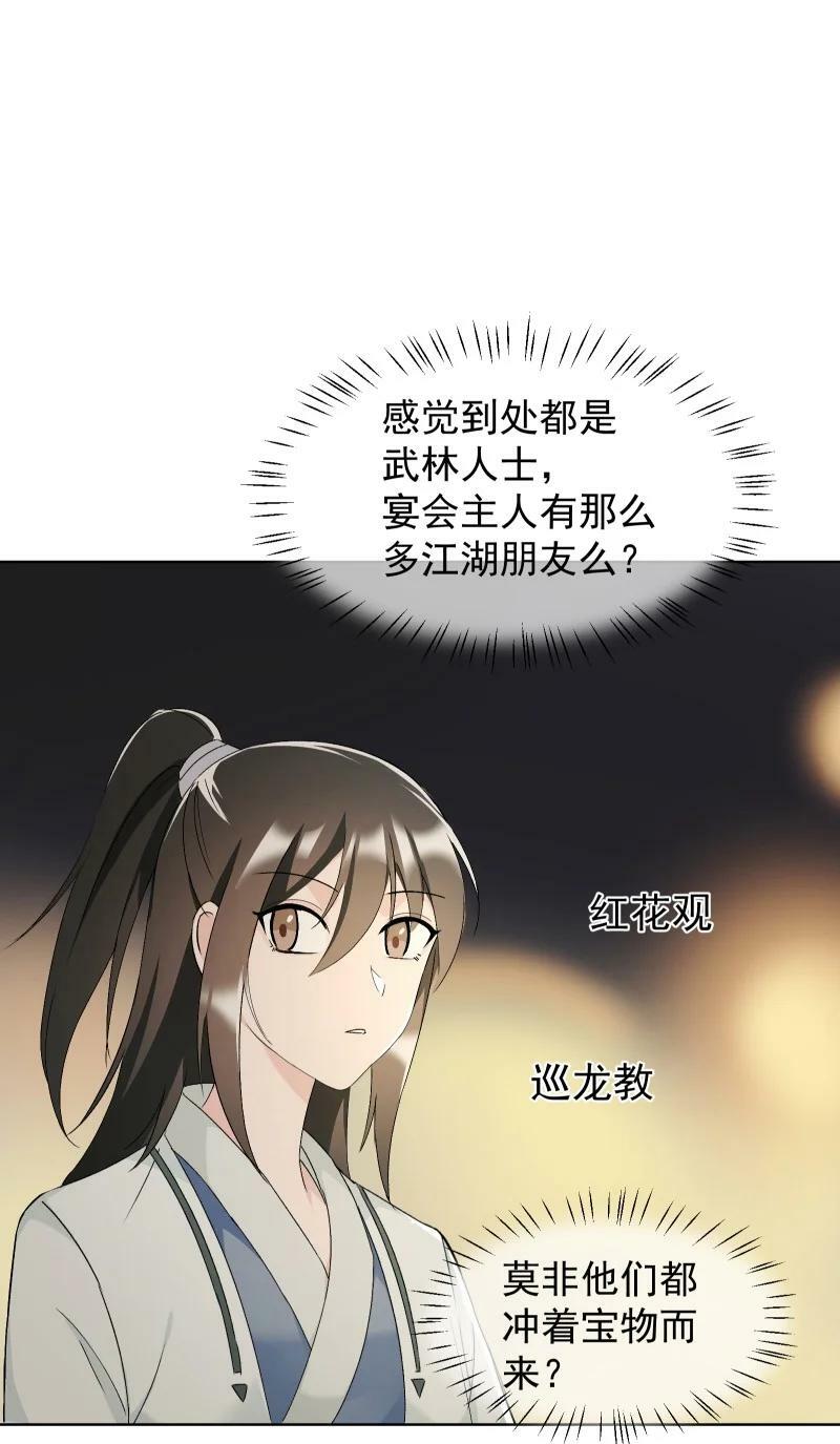 31 龙髓玉骨29