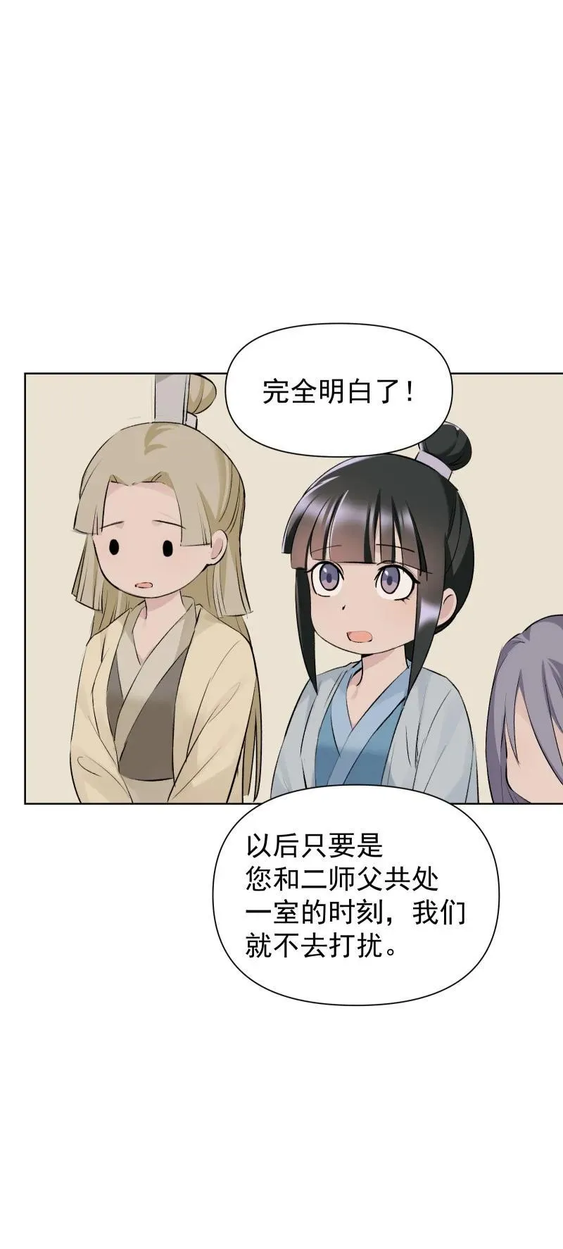 77 侠侣定情19