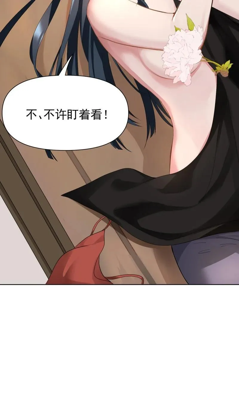 79 不许盯着看13