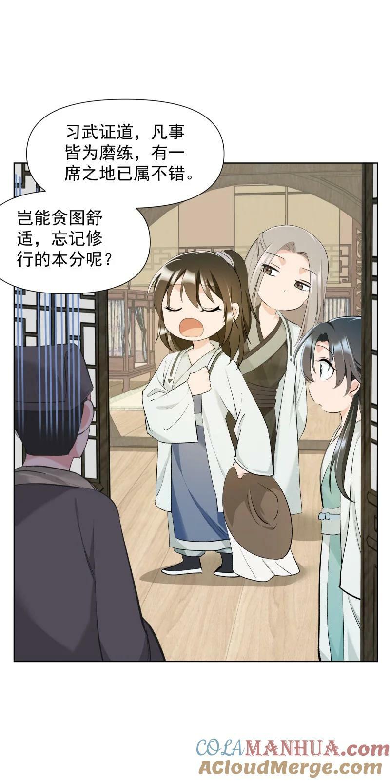 30 会吵到师父怎么办10