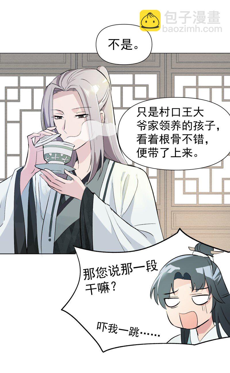 01 柳云的烦恼17