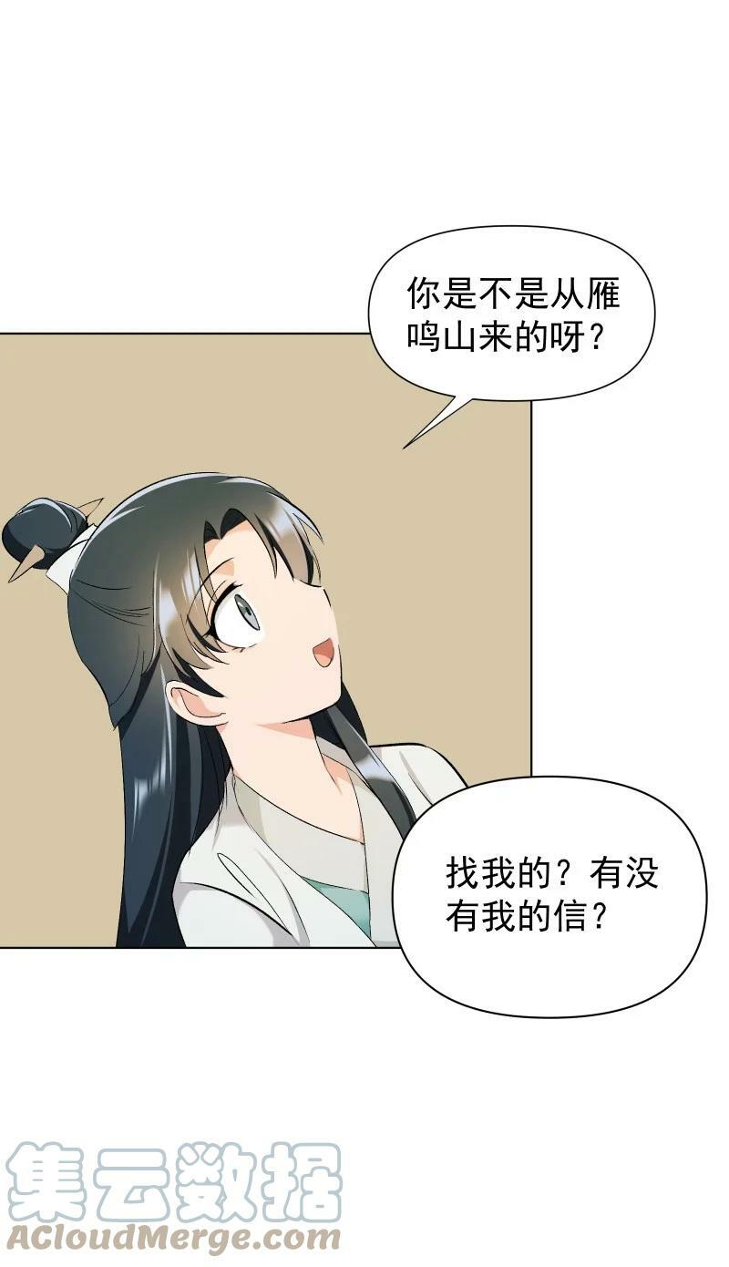 26 不会有那一天的32