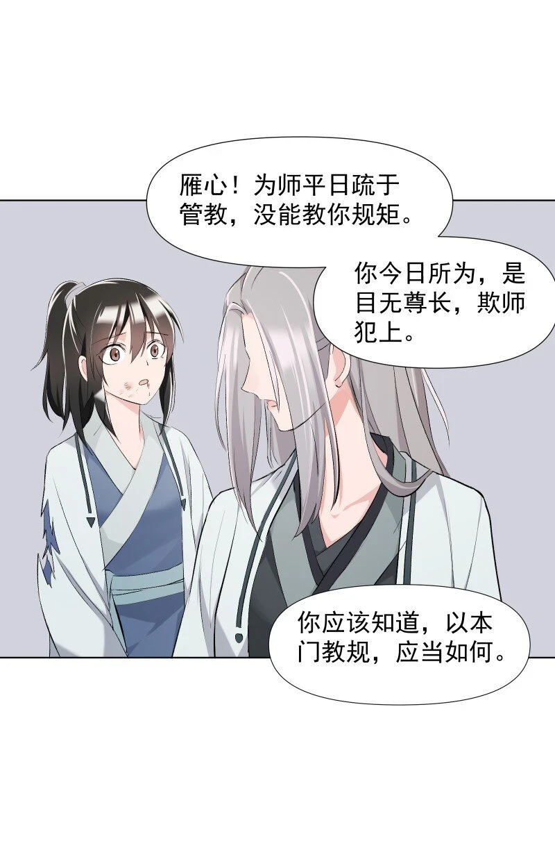 19 一闪而过的温暖过去6